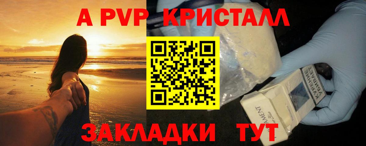 А ПВП СК КРИС  А ПВП СК КРИС  Бахчисарай  Вход с VPN  Alfa_PVP Crystall 
