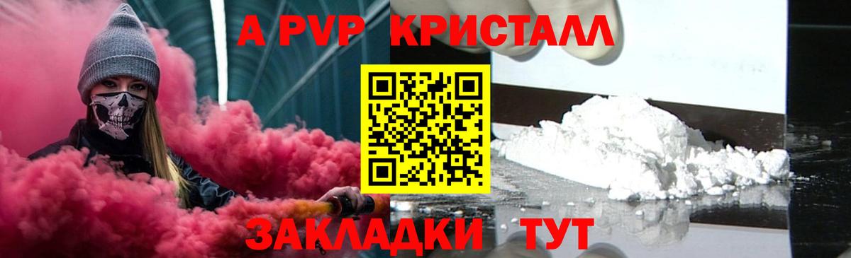 APVP Crystall Бахчисарай