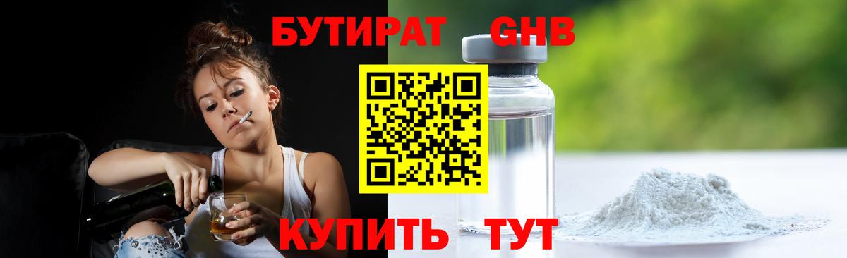 Бахчисарай  БУТИРАТ  Вход с VPN  БУТИРАТ бутик 