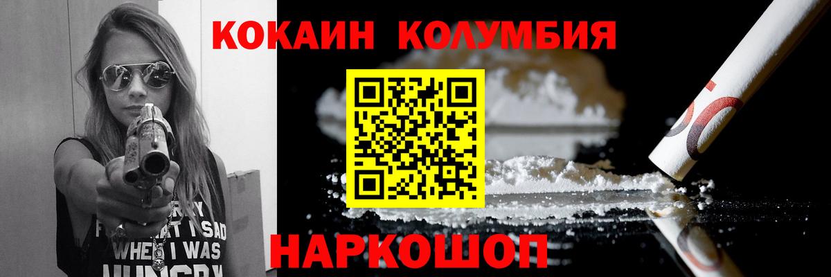 КОКАИН Боливия  Cocaine Колумбийский  Вход с VPN  Бахчисарай 