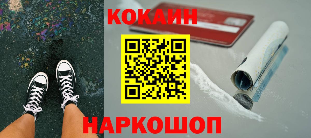 Cocaine 98% Бахчисарай