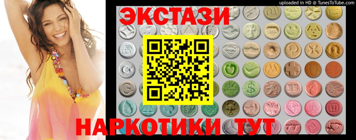 Ecstasy MDMA Бахчисарай