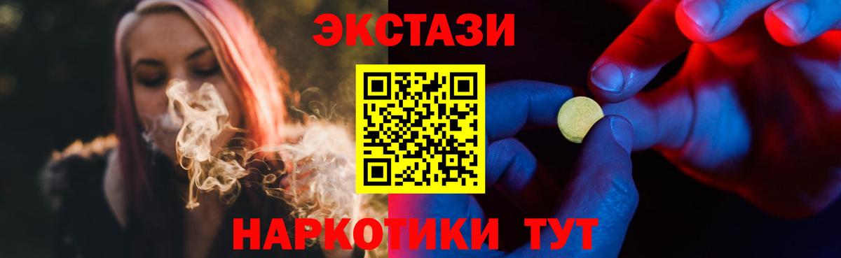Экстази mix  Экстази  Бахчисарай  Вход с VPN 