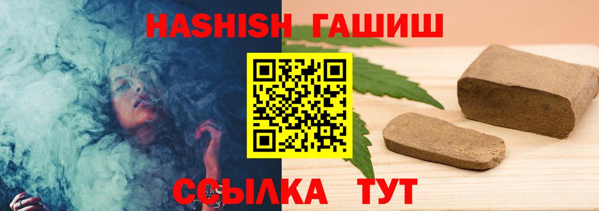 ГАШ VHQ  Вход с VPN  Бахчисарай  ГАШИШ Изолятор 