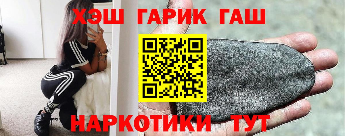 ГАШИШ гарик Бахчисарай