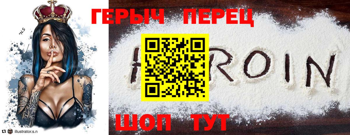 ГЕРОИН VHQ Бахчисарай