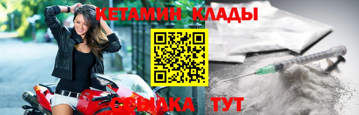 КЕТАМИН ketamine Бахчисарай