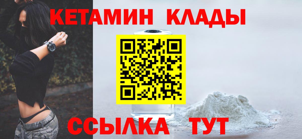 Кетамин VHQ  КЕТАМИН ketamine  Вход с VPN  Бахчисарай 