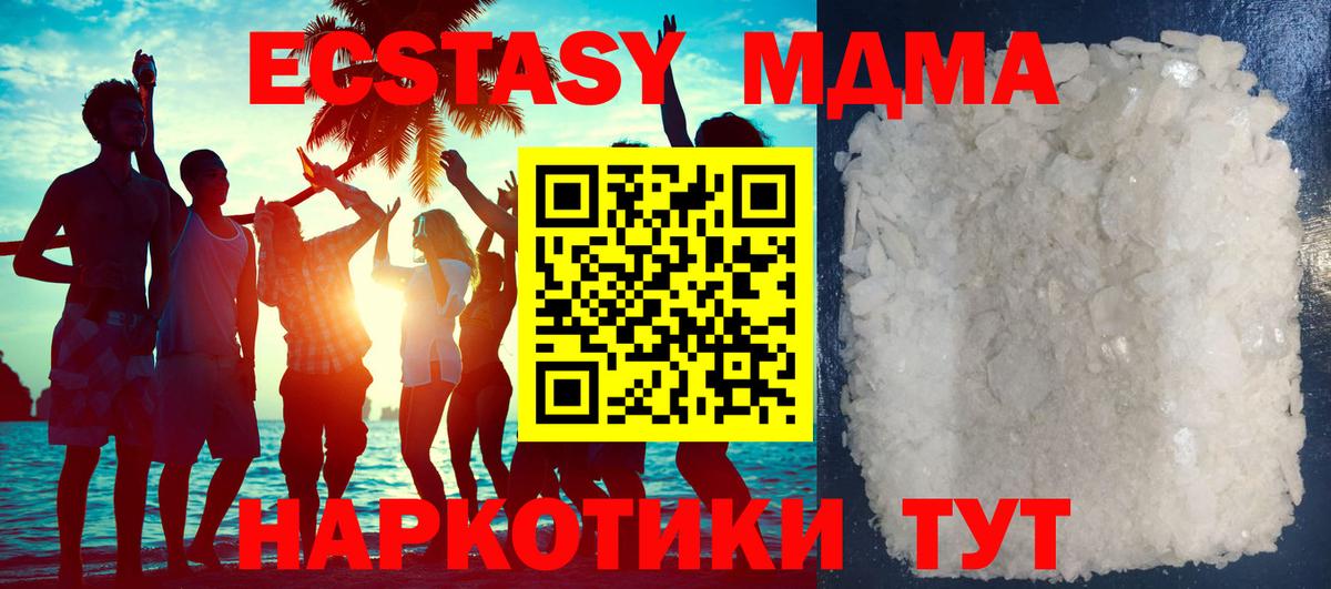 Бахчисарай  МДМА молли  МДМА кристаллы  Вход с VPN 