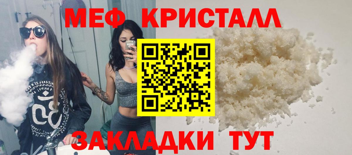 Бахчисарай  Мефедрон  Мефедрон 4 MMC  МЕФ  Вход с VPN  МЯУ-МЯУ 4 MMC 
