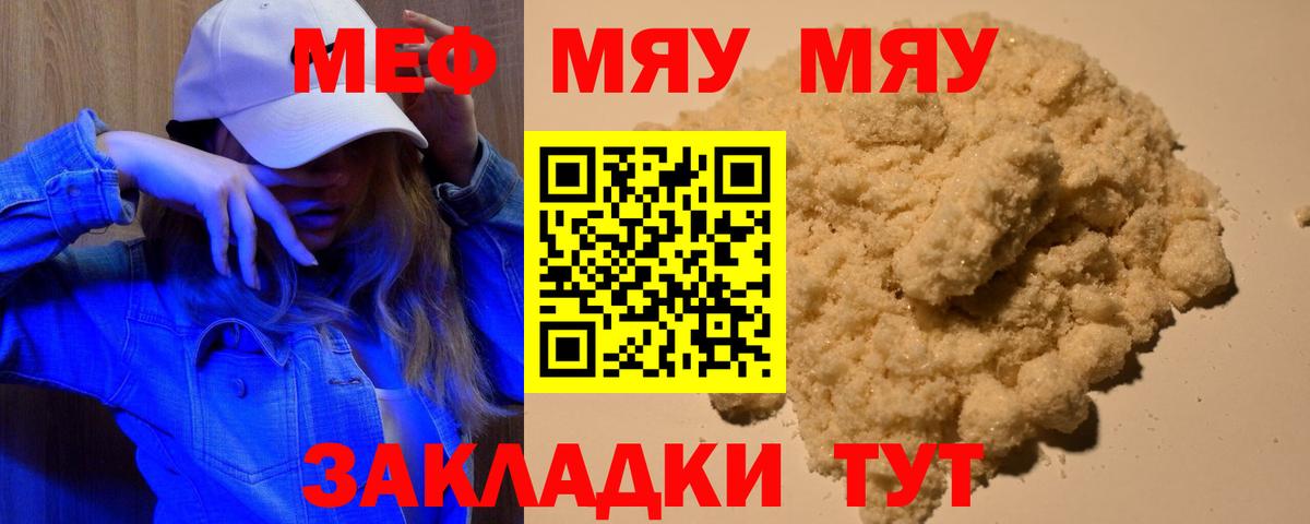 МЕФ Бахчисарай