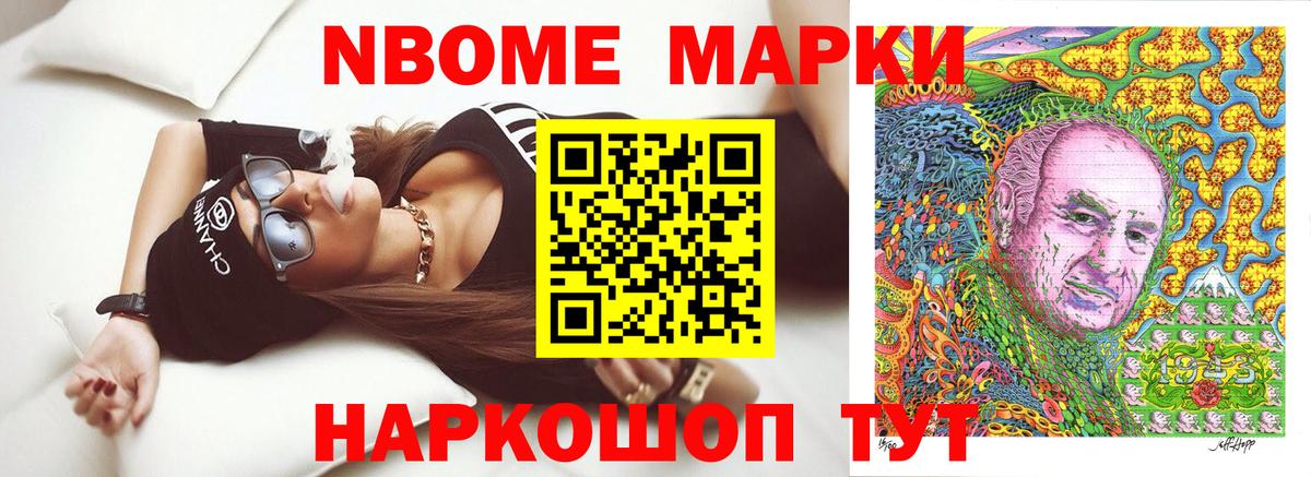 Бахчисарай  Марки N-bome 1500мкг  Вход с VPN 