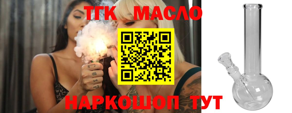 ТГК вейп Бахчисарай