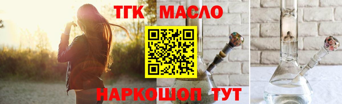 Бахчисарай  ТГК вейп  Вход с VPN  Дистиллят ТГК гашишное масло 