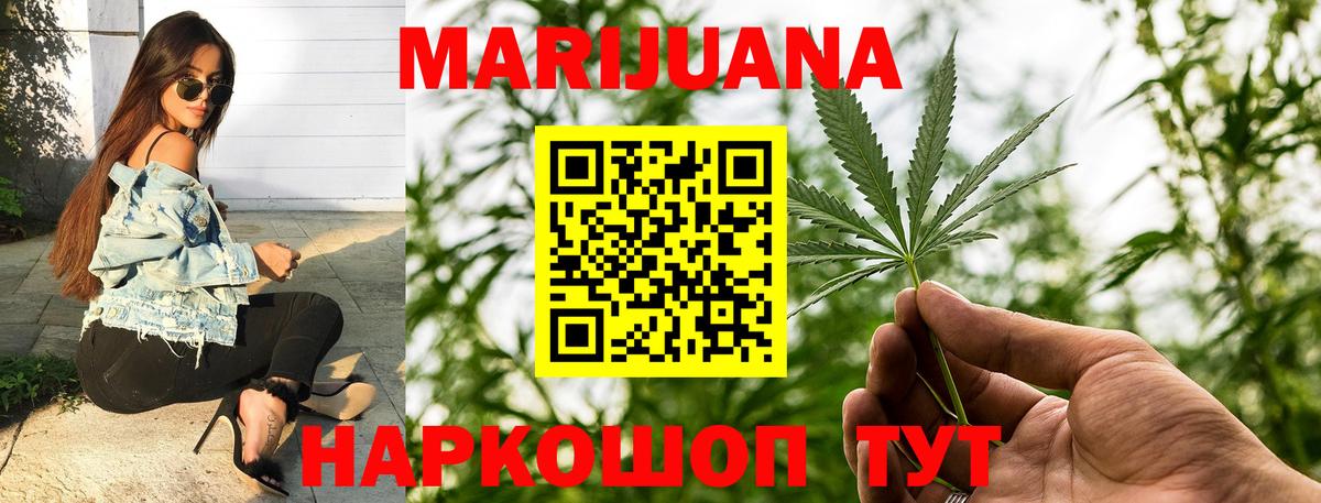 Бахчисарай  Марихуана SATIVA & INDICA  Бошки марихуана конопля  Вход с VPN 